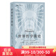 后浪官方正版 世界哲學(xué)簡(jiǎn)史 羅伯特所羅門(mén) 人生哲學(xué)西方哲學(xué)史入門(mén)經(jīng)典書(shū)籍普及讀物