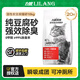 力狼 貓砂豆腐混合活性炭除臭貓沙低塵吸水易結團可沖廁所 活性炭豆腐貓砂10kg20斤