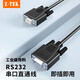 Z-TEK（力特）DB9串口線 RS232公對母直通延長線 適用數(shù)碼機床條形碼機 DB九針連接線3米 ZC296
