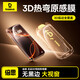 倍思【0.25MM黃金超薄+3D熱彎膜】適用蘋果16promax鋼化膜iphone16promax手機膜高清防摔抗指紋保護膜