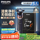 飛利浦（PHILIPS）【周杰倫推薦】電動(dòng)剃須刀旋護(hù)5系青春版活力橙禮盒 SkinEase智能刮胡刀 生日禮物送老公 國(guó)家補(bǔ)貼