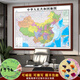 銅師爺中國地理圖掛圖帶框磁鐵吸可標(biāo)記2025新版世界地形辦公室壁畫定制 新版中國地圖 帶框尺寸 高100*長140cm 實(shí)木框+晶瓷面（可擦寫）