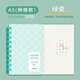 維克多利膠圈筆記本活頁(yè)記事本學(xué)生用軟線(xiàn)圈本小清新60頁(yè)手賬本橫線(xiàn)螺旋本不硌手筆記本本子學(xué)生日記本 1本A5/網(wǎng)格款/綠瓷（60頁(yè)）