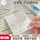 三年二班 擴張便利貼標簽紙高顏值標簽貼便簽紙考研學(xué)生學(xué)習(xí)書簽貼可撕粘性強便簽貼紙索引貼初中生筆記貼 【任意貼】橫線款/40張1本