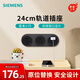西門(mén)子（SIEMENS）軌道插座 Q10套裝 明裝軌道 插排 墻壁插座 2.5kW功率 24cm軌道+3個(gè)五孔插頭 煙墨灰