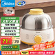 美的（Midea）【國(guó)家補(bǔ)貼】煮蛋器 蒸蛋器 單層7顆蛋 家用自動(dòng)斷電迷你雞蛋羹神器防干燒不銹鋼便攜式MZ-ZDE1601