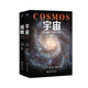 【官方直營(yíng)】卡爾薩根作品：宇宙+接觸（套裝2冊） 卡爾·薩根 了解宇宙 科普+科幻小說(shuō) 果麥圖書(shū)  團購聯(lián)系客服 小說(shuō)