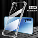凡銳 opporeno4手機(jī)殼防摔透明硅膠reno4se全包新款reno4pro保護(hù)套女男簡約軟殼 Reno4【加厚氣囊防摔】1個殼