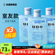 吾諾（UNO）爽膚水男士護(hù)膚品須后精華水控油補(bǔ)水保濕清爽收縮毛孔易吸收 3瓶（室友款）