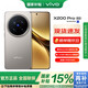 vivo X200 Pro 12GB+256GB 鈦色  #蔡司2億APO超級(jí)長(zhǎng)焦 藍(lán)晶×天璣9400 拍照AI手機(jī)WY【贈(zèng)流量卡】