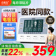 白醫(yī)生中頻脈沖電治療儀醫(yī)用針灸激光醫(yī)院電療儀理療儀器家用多功能同款 標準版+電極8片+大電極8片