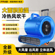 POHIR 博赫爾商用吹地機大功率熱風(fēng)吹干機商場(chǎng)倉庫防潮吹風(fēng)機家用衛生間廁所地面地毯強力除濕 工業(yè)款【4200W冷熱風(fēng)定時(shí)+三擋調節】26米風(fēng)速