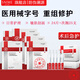 舒奈美醫(yī)用械字號冷敷貼面膜形術(shù)后修復(fù)護理曬后泛紅敏感肌護膚激光光子 面膜形醫(yī)用敷料術(shù)后應(yīng)急6盒+25支次拋
