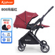 GOKKE嬰兒推車(chē)雙向高景觀(guān) 可坐可躺輕便折疊簡(jiǎn)易手推車(chē) 幼兒寶寶童車(chē) kisbean瑪瑙紅