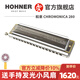 HOHNER行貨德國(guó)進(jìn)口和來(lái)16孔半音階口琴Chromonica 280 16孔C調(diào)