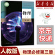 【新華書(shū)店】正版2025適用人教版高中物理必修一二三選修123課本教材教科書(shū)高中物理必修選修課本全套必修123選擇性必修一二三 【單本】高中物理必修三 高中通用