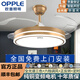 歐普（OPPLE）48寸變頻靜音風(fēng)扇燈led隱形吊扇燈風(fēng)扇燈輕奢客廳餐廳臥室燈吊燈 單邊金48寸-小愛語音變頻-遙控