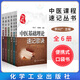 醫(yī)學(xué)生便攜式口袋書32開中醫(yī)課程速記叢書中醫(yī)基礎(chǔ)理論速記歌訣+內(nèi)科學(xué)+診斷學(xué)+中藥學(xué)+針灸經(jīng)穴+方劑學(xué)速記歌訣套裝共6冊(cè)