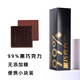 CODEX 99%黑巧克力 80g/16片 每日黑巧純可可脂 無蔗糖超苦零食獨(dú)立裝