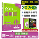 高中必刷題物理必修三必刷題新高一上必修一2026高一必刷題必修二2025下學(xué)期【科目自選】高中必刷題2026新教材必刷題預(yù)備新高一上下課本同步練習冊同步教輔必修1必修2必修3人教版同步狂K重點 【必修