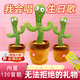 仙人掌玩偶學(xué)說話跳舞唱歌嬰兒寶寶復(fù)讀兒童會扭會說話的玩偶公仔 【電池款】跳舞仙人掌 【內(nèi)置120首歌+可錄音跳舞】