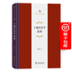 土地經(jīng)濟(jì)學(xué)原理（中華當(dāng)代學(xué)術(shù)著作輯要） 周誠(chéng) 著 商務(wù)印書館