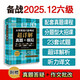 新東方 (備考25年12月)大學(xué)英語六級考試超詳解真題+模擬 含6月真題六級刷題試卷CET6在線音頻