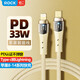 ROCK蘋果充電線數(shù)據(jù)線快充PD33W Type-C to Lightning iPad平板iPhone14plus/13promax/12 1.2米卡其白
