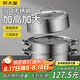 炊大皇304不銹鋼三層蒸鍋家用復(fù)合底湯鍋蒸饅頭包子可視高拱蓋32cm