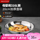 美廚（maxcook）316L不銹鋼盤碟 盆碟20cm 加厚加寬加深耐摔 MCWA1731