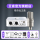 艾肯iCON 4nano外置聲卡套裝主播直播喊麥全套手機(jī)電腦通用錄音電容麥克風(fēng)聲卡套裝 4nano+得勝K200