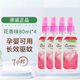 Soffell 驅(qū)蚊水花香味 長效驅(qū)蚊溫和配方母嬰可用 80ml*4瓶 防基孔肯雅熱