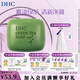 蝶翠詩（DHC）清新綠茶皂80g 綿密泡沫深層溫和清潔植物精華潔面皂【官方直售】