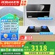 老板（Robam）【升級(jí)款27A3H】油煙機(jī) 側(cè)吸23.5立方大吸力抽油煙機(jī)燃?xì)庠钐籽b 燃?xì)鉄崴鲝N房多件套系列 27A3H+37B7X【可調(diào)節(jié)底盤】