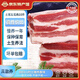 緣琳山 土豬五花肉 國產(chǎn)土豬肉 新鮮豬肉生鮮 冷鮮肉 烤肉食材 【量販版】土豬五花肉10斤