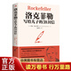 【9.9元特價(jià)專(zhuān)區包郵】洛克菲勒寫(xiě)給兒子的38封信正版 [美]約翰·D·洛克菲勒 洛克菲勒留給孩子寫(xiě)的38封信家書(shū)正版包郵成功勵志書(shū)籍 洛克菲洛自傳書(shū)籍圖書(shū)商品1元圖書(shū)書(shū)籍暢銷(xiāo)書(shū)  1元商品