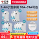 公牛LB12系列斷路器 空開斷路器家用電源家用總閘 空氣開關(guān)小型斷路器 【漏保2P 63A】