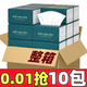 紙回家【新人劵后0.01】抽紙整箱批發(fā)家用加厚抽紙批發(fā)餐巾紙面巾 【推薦裝】10包