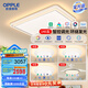歐普照明（OPPLE）全光譜護(hù)眼吸頂燈客廳燈照明智能燈具云驍 3室2廳【包安裝】