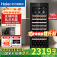 海爾（Haier）【恒溫酒柜】家用嵌入式紅酒柜立式保濕柜冷藏保鮮柜風(fēng)冷柜葡萄酒紅酒恒溫柜茶葉雪茄柜 84瓶裝｜風(fēng)冷無(wú)霜+全空間均溫+帶杯掛區(qū) 196L