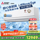 三菱電機（Mitsubishi Electric）WX系列3匹 新一級能效28-43㎡適用變頻冷暖 空調省電掛機國家補貼強勁除濕一價(jià)全包MSZ-WX25VFK
