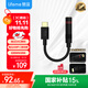 魅藍【國家補貼】Hifi2pro 解碼耳放小尾巴  type-c轉(zhuǎn)3.5耳機轉(zhuǎn)接頭適用蘋果15/16/iPad/魅族/安卓手機
