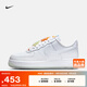 耐克（NIKE）官方空軍一號女子板鞋夏新款運動(dòng)鞋 AIR FORCE 1 IB8875 111白/白/白/冰川藍/柔黃/醒目橙 36.5