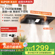 蘇泊爾（SUPOR）[家電國家補貼至高20%]抽吸排油煙機家用大吸力25m3變頻1000Pa歐式超薄平嵌自清潔以舊換新 DT32S