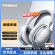 唐麥（Tangmai）H5【-54db降噪】 藍(lán)牙耳機(jī)頭戴式主動(dòng)降噪無線音樂電競(jìng)游戲運(yùn)動(dòng)隔音適用蘋果華為小米電腦pc 銀色 【星河銀】-54dB降噪丨佩戴舒適