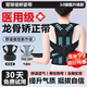 背背佳品質(zhì)矯正器成年人男士女士駝背矯正神器貝貝佳開(kāi)肩矯姿帶醫用護腰 【輕薄雙龍骨支撐】矯正駝背神器開(kāi)肩矯正帶-女士黑色 【M碼】105-130斤