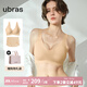 ubras無尺碼免拆V領(lǐng)內(nèi)衣女背心美背文胸罩無痕隱形內(nèi)褲套裝 裸感膚色 均碼 A-C杯