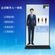 鳴聚同創(chuàng)全息艙ai互動數(shù)字人3d主持講解投影全息OLED透明屏智慧政務辦公數(shù)字業(yè)務員問答智能deepseek一體機 立式數(shù)字人定制