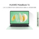華為MateBook 14 酷睿 Ultra筆記本電腦 國家補貼20% 2.8K OLED觸控手寫屏 Ultra 5 16G 1T 原野綠