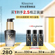 卡詩全新海源黑鉆香氛護(hù)發(fā)精油30ML持久留香滋潤秀發(fā)柔順亮澤
